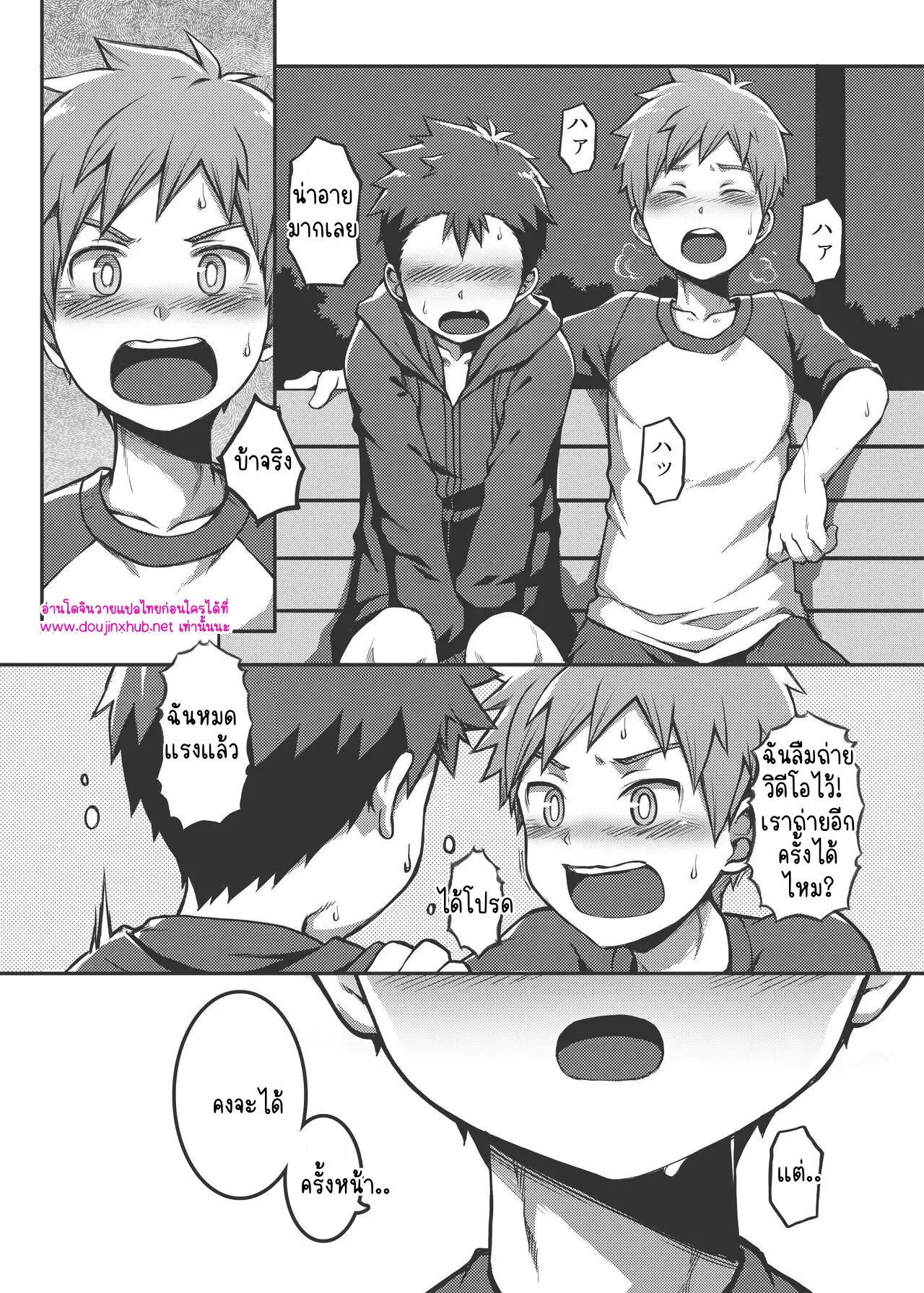 รูมเมทเป็นคนเปิดเผย-27